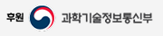 과학기술정보통신부